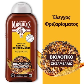 LE PETIT MARSEILLAIS | Σαμπουάν Έλεγχος Φριζαρίσματος Καλέντουλα 300ml
