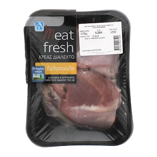 ΑΒ | ΓΑΛΟΠΟΥΛΑ ΦΙΛΕΤΟ ΜΠΟΥΤΙ ΙΤΑΛΙΑΣ ΝΩΠΗ ΣΥΣΚΕΥΑΣΜΕΝΗ 600 GR ΠΕΡΙΠΟΥ