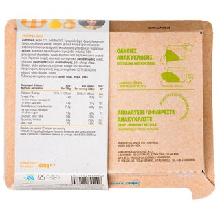 ΑΒ ΕΤΟΙΜΑ ΓΕΥΜΑΤΑ | CHICKPEA SOUP  400GR