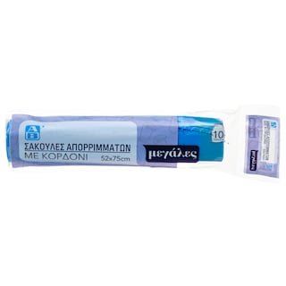 ΑΒ | Σακούλες Απορριμμάτων Κορδόνι 52x75cm 10 Τεμάχια