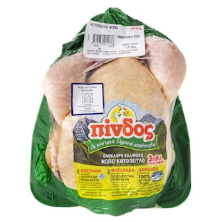 ΠΙΝΔΟΣ | ΚΟΤΟΠΟΥΛΟ ΟΛΟΚΛΗΡΟ ΕΛΛΗΝΙΚΟ ΝΩΠΟ ΤΥΠΟΠΟΙΗΜΕΝΟ