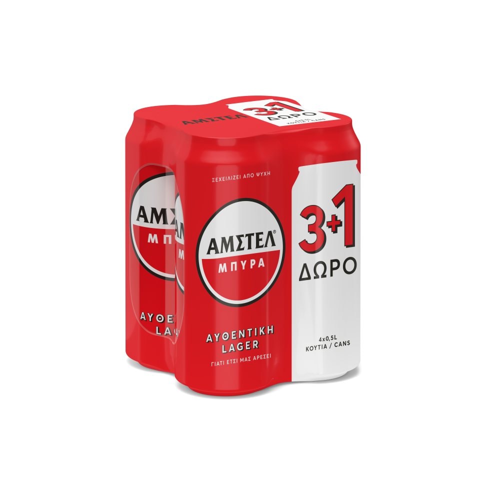 AMSTEL Μπύρα Lager Κουτί 4x500ml 3+1 Δώρο