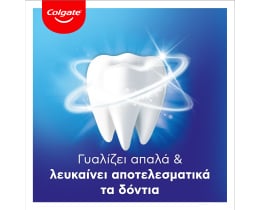 COLGATE | SENSATION WHITE | Οδοντόκρεμα Sensation White 75ml