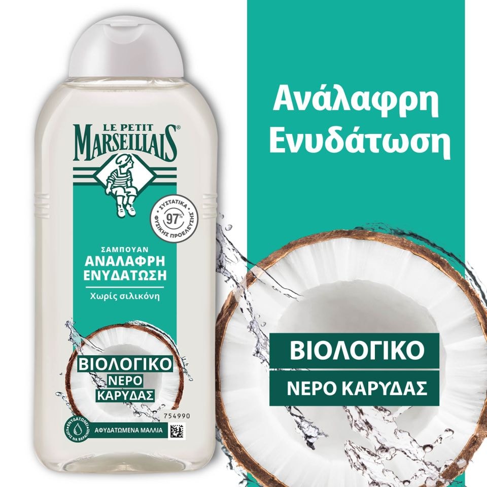 LE PETIT MARSEILLAIS Σαμπουάν Ενυδάτωση Βιολογικό Νερό Καρύδας 300ml