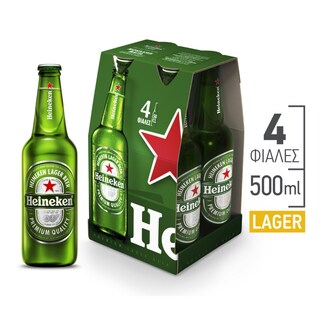 HEINEKEN | Μπύρα Lager Φιάλη 4x500ml
