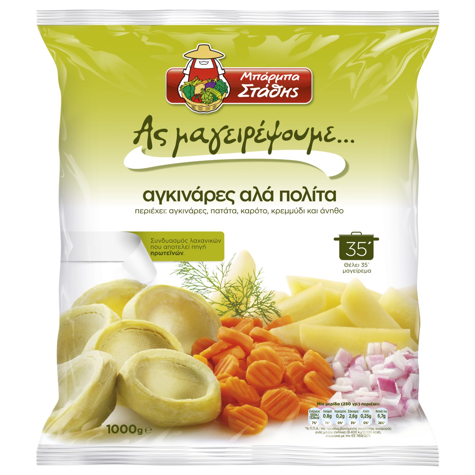 Αγκινάρες Αλά Πολίτα 1kg