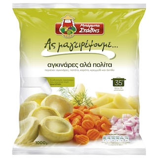 ΜΠΑΡΜΠΑ ΣΤΑΘΗΣ | Αγκινάρες Αλά Πολίτα 1kg