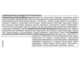 SYOSS | Βαφή Μαλλιών Oleo Intense Νο 10 Κατάξανθο 1 Τεμάχιο