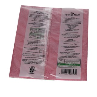 ΑΒ | Σπογγοπετσέτα Κλασική Νο2 1 Τεμάχιο