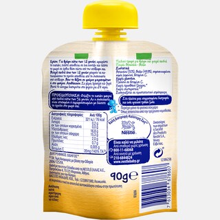NESTLE | Φρουτοπολτός Μπανάνα Μήλο 90gr