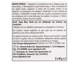 DUCK | Block Λεκάνης WC Aqua Blue 4σε1 Ανταλλακτικό 2x40g
