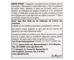 DUCK | Block Λεκάνης WC Aqua Blue 4σε1 Ανταλλακτικό 2x40g