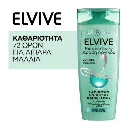 Σαμπουάν Εντατικού Καθαρισμού με Άργιλο 400ml