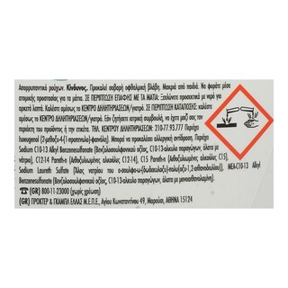 ARIEL | Υγρό Πλυντηρίου Ρούχων Alpine 54 Μεζούρες