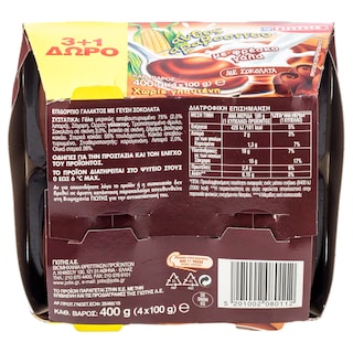 ΓΙΩΤΗΣ | Άνθος Αραβοσίτου Σοκολάτα 4x100g 3+1 Δώρο