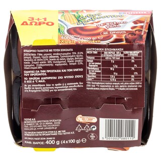 ΓΙΩΤΗΣ | Άνθος Αραβοσίτου Σοκολάτα 4x100g 3+1 Δώρο