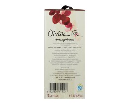 ΑΒ | OINOA GI AGIORGITIKO RED WINE  3L