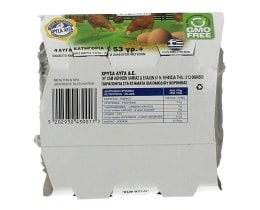 ΧΡΥΣΑ ΑΥΓΑ | ΑΥΓΑ ΕΛΕΥΘΕΡΑΣ ΒΟΣΚΗΣ MEDIUM 53/63 GR 4 ΤΕΜ