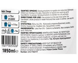 PLANET | BABY | ΜΑΛΑΚΤΙΚΟ ΡΟΥΧΩΝ 1.850 ML  1.850 ML