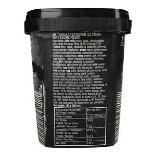 KAYAK | Παγωτό Choco Cream Cookies 500ml