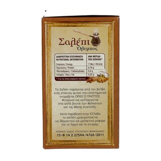 ΟΛΥΜΠΟΣ | Ρόφημα Σαλέπι Όλυμπος 10x12g