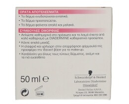 DIADERMINE | ΚΡΕΜΑ ΠΡΟΣΩΠΟΥ ΗΜΕΡΑΣ ΓΙΑ ΞΗΡΕΣ / ΕΥΑΙΣΘΗΤΕΣ ΕΠΙΔΕΡΜΙΔΕΣ 50 ML