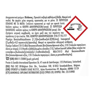 ARIEL | Υγρό Πλυντηρίου Ρούχων Unstoppables 23 Μεζούρες 1+1 Δώρο