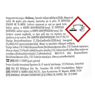 ARIEL | Υγρό Πλυντηρίου Ρούχων Unstoppables 23 Μεζούρες 1+1 Δώρο