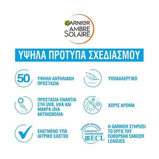 AMBRE SOLAIRE | Αντηλιακό Προσώπου BB Face Cream SPF50 50ml