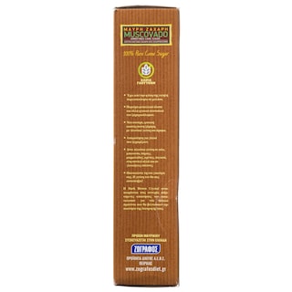 ΖΩΓΡΑΦΟΣ | Ζάχαρη Μαύρη Ακατέργαστη Muscovado 500g