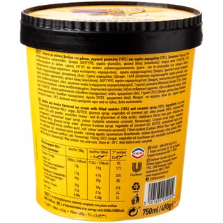 SCANDAL | Παγωτό 2 Spoons Βανίλια Μόκα Καραμέλα 490g