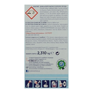 DIXAN | ΣΚΟΝΗ ΠΛΥΝΤΗΡΙΟΥ ΡΟΥΧΩΝ DEEP CLEAN ΣΚΟΝΗ 42 ΜΕΖ