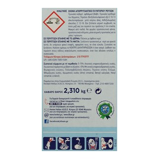 DIXAN | ΣΚΟΝΗ ΠΛΥΝΤΗΡΙΟΥ ΡΟΥΧΩΝ DEEP CLEAN ΣΚΟΝΗ 42 ΜΕΖ