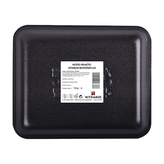 ΝΙΤΣΙΑΚΟΣ | ΚΟΤΟΠΟΥΛΟ ΦΙΛΕΤΟ ΣΤΗΘΟΣ ΕΛΛΗΝΙΚΟ ΝΩΠΟ ΣΥΣΚΕΥΑΣΜΕΝΟ 700 GR