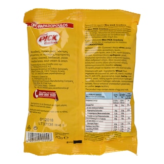 ΠΑΠΑΔΟΠΟΥΛΟΥ | Κράκερς Mini Classic 70gr