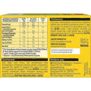 MAGGI | Ζωμός Λαχανικών Λιγότερο Αλάτι 80g