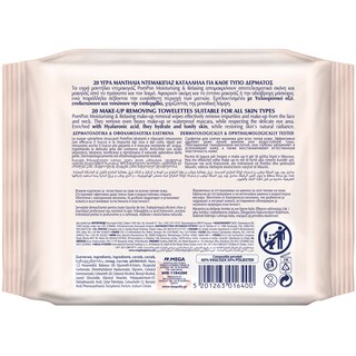POM PON | Υγρά Μαντηλάκια Ντεμακιγιάζ All Skin Types 40 Τεμάχια (-2.5E)