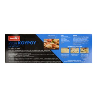 KANAKI | Φύλλο Κατεψυγμένη Κουρού 700gr