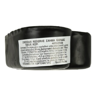 - | Τυρί Cheddar Reserve Σχήμα Καρδιάς 100g