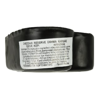 - | Τυρί Cheddar Reserve Σχήμα Καρδιάς 100g