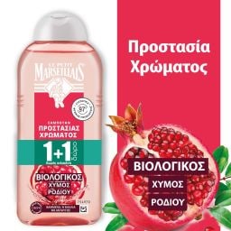 LE PETIT MARSEILLAIS | Σαμπουάν Προστασία Χρώματος με Βιολογικό Ρόδι 300ml 1+1 Δώρο