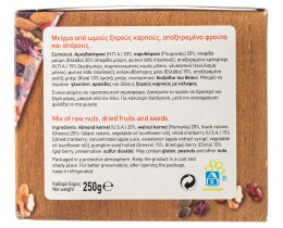 ΑΒ | Μείγμα Ξηρών Καρπών με Αποξηραμένα Φρούτα 250g