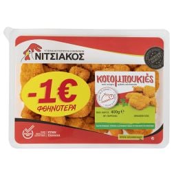 ΝΙΤΣΙΑΚΟΣ | Κοτομπουκιές  400g Έκπτωση 1Ε