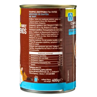 FAMILY FRIENDS | ΓΑΤΟΤΡΟΦΗ ΜΠΟΥΚΙΕΣ ΨΑΡΙ 415 GR