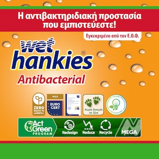 WET HANKIES | Υγρά Μαντηλάκια Αντιβακτηριδιακά Πορτοκάλι  15 τεμάχια 2+2