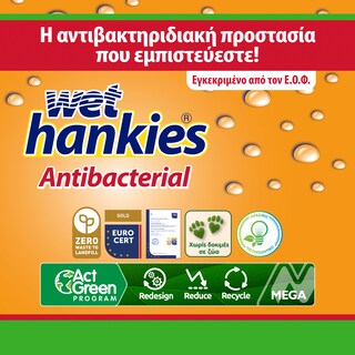WET HANKIES | Υγρά Μαντηλάκια Αντιβακτηριδιακά Πορτοκάλι  15 τεμάχια 2+2