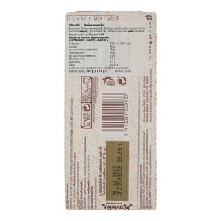 COTE D OR | ΜΑΥΡΗ ΣΟΚΟΛΑΤΑ  150 GR