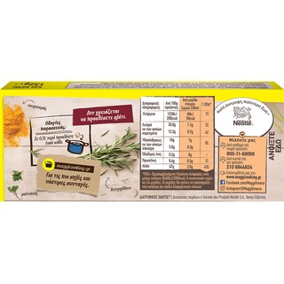 MAGGI | Κύβοι Ζωμού Βοδινό 6Lt 12Τεμάχια 132gr