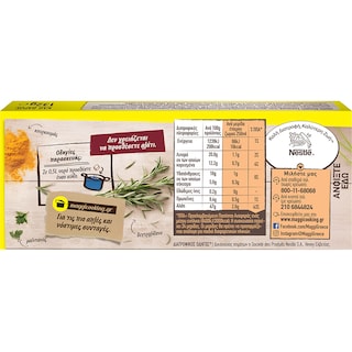 MAGGI | Κύβοι Ζωμού Βοδινό 6Lt 12Τεμάχια 132gr