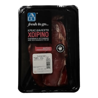 ΑΒ | ΧΟΙΡΙΝΟ ΦΙΛΕΤΟ ΟΛΛΑΝΔΙΑΣ ΝΩΠΟ ΣΥΣΚΕΥΑΣΜΕΝΟ 600 GR ΠΕΡΙΠΟΥ